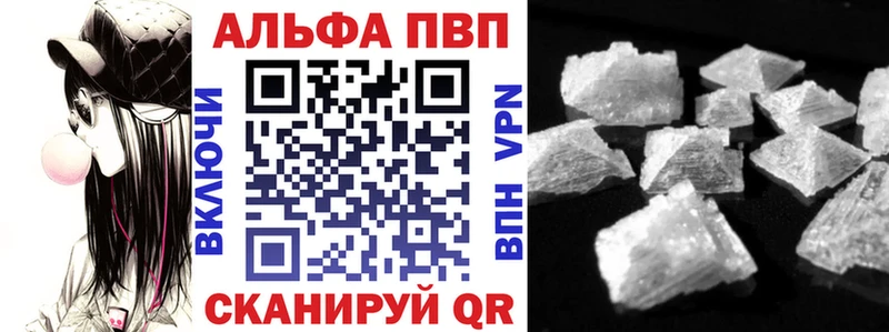 Alfa_PVP VHQ  Купить  Сердобск 