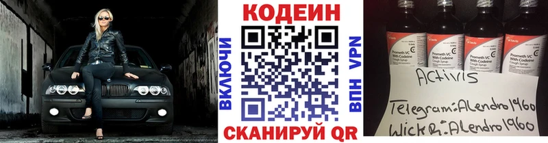 Codein Purple Drank  Купить  Сердобск 
