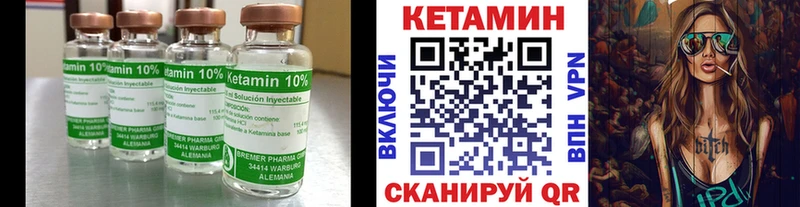 Кетамин ketamine  Купить закладки  Сердобск 