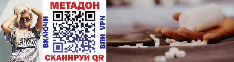 Метадон VHQ  Купить где  Сердобск 
